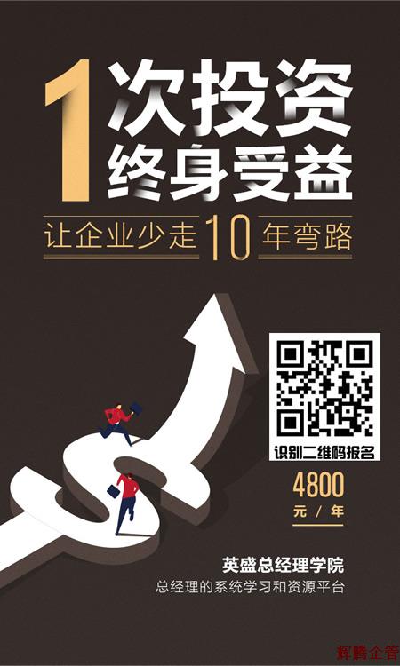 总经理学院1.jpg