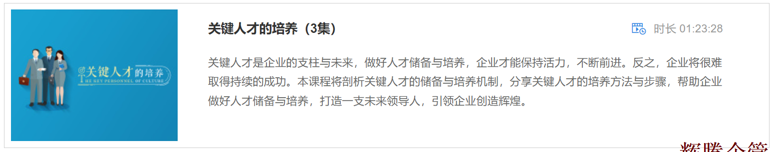 5 关键人才的培养.png